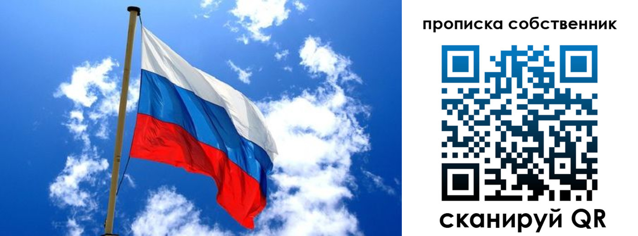 временная регистрация для школы в Новосибирской области