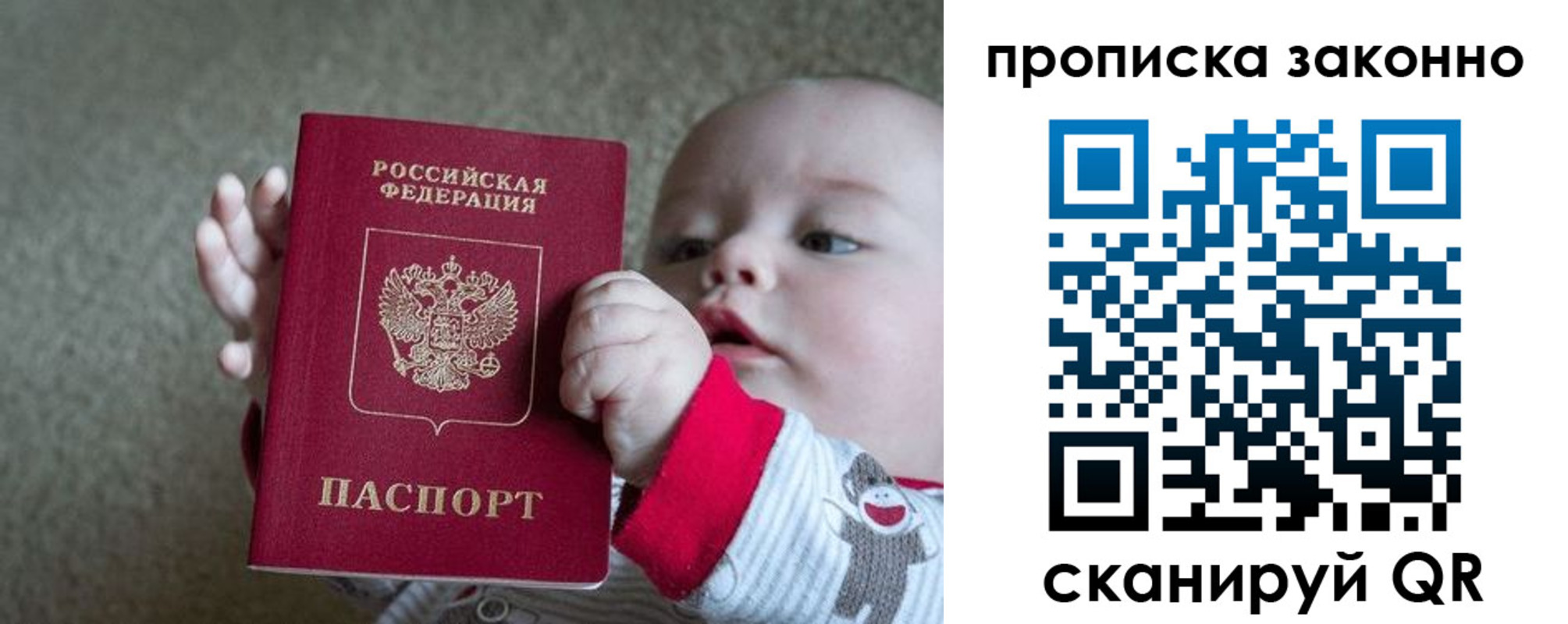 временная регистрация в Новосибирской области