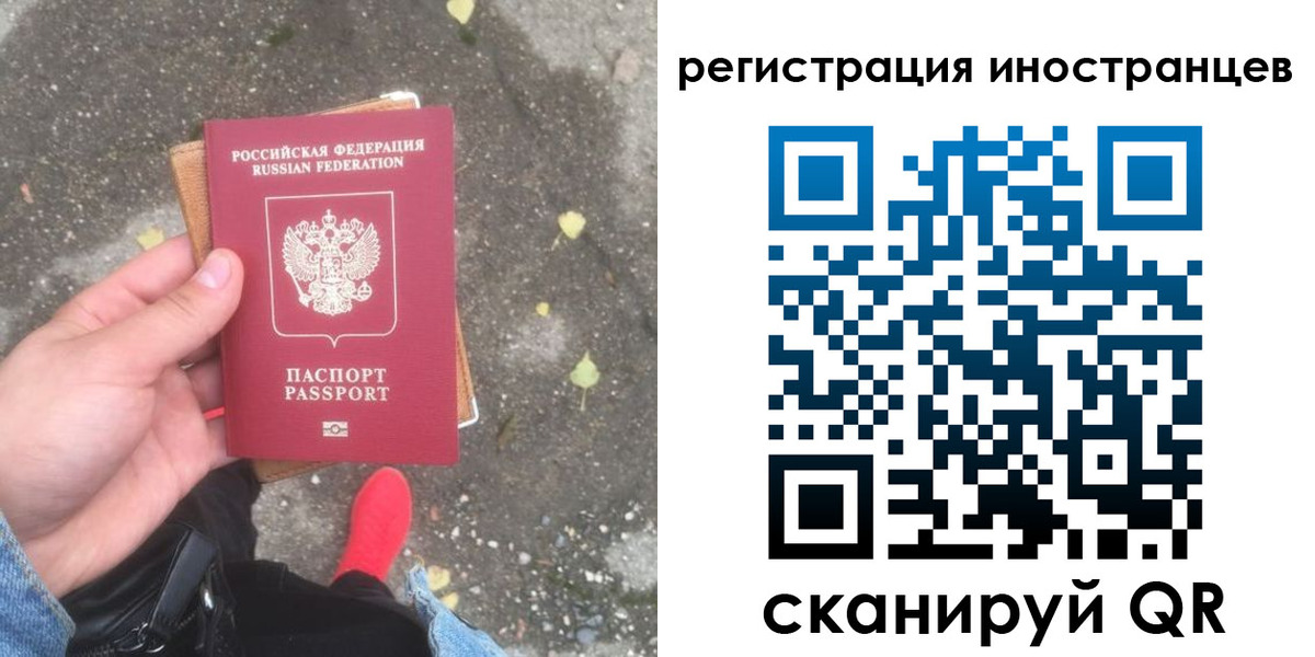 прописка регистрация в Новосибирской области