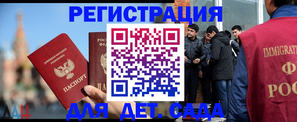 прописка в Новосибирской области